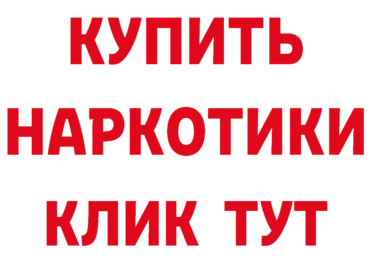 А ПВП VHQ как войти даркнет hydra Вышний Волочёк